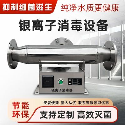 铜银离子消毒器过流管道