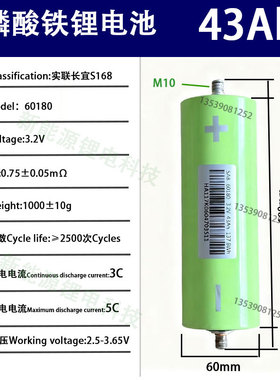 S168磷酸铁锂电池3.2V 43Ah 60Ah电动车户外电源太阳能动力电池