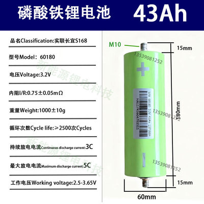 S168磷酸铁锂电池3.2V 43Ah 60Ah电动车户外电源太阳能动力电池