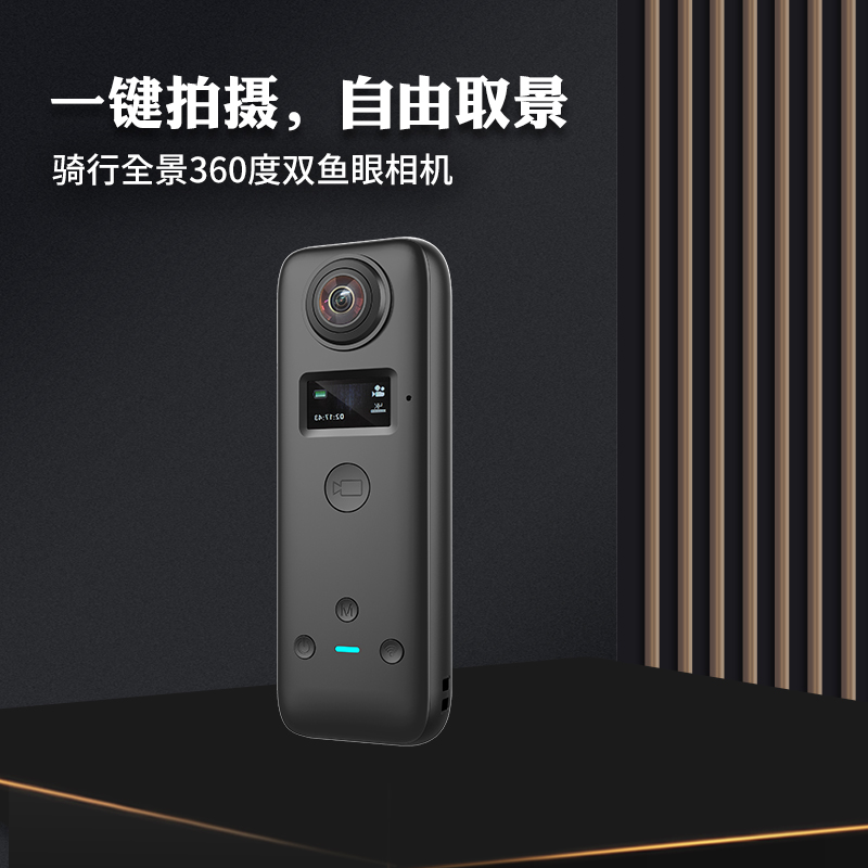 360度全景相机摩托车行车记录仪