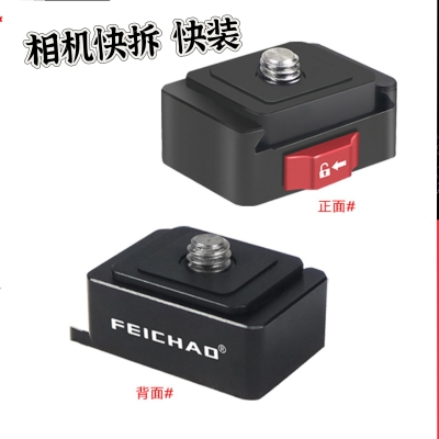 全景运动相机支架快拆底座大疆gopro insta360x4X3理光金属快装板