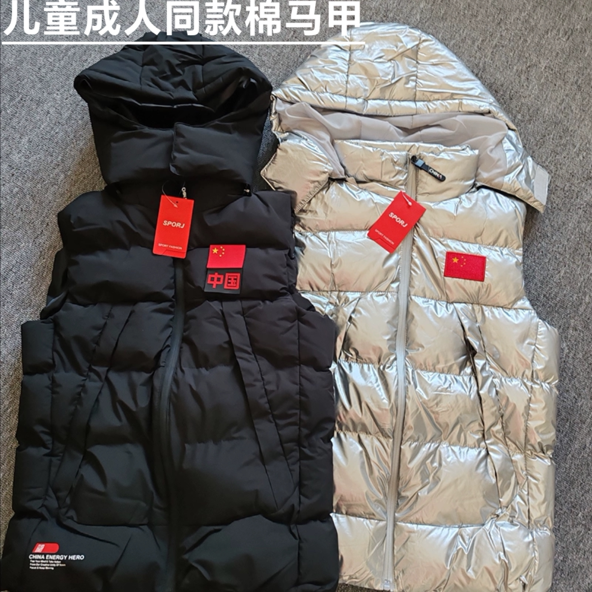 国家队男女羽绒棉马甲冬季训练服