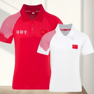 国旗版速干短袖POLO衫T恤可定制