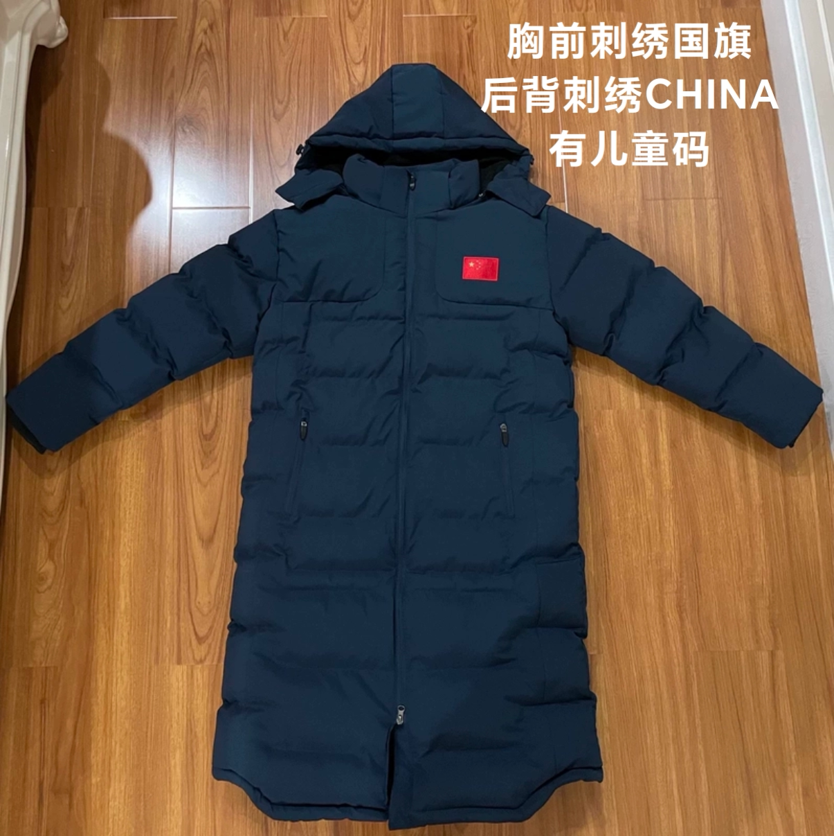 国家队运动大衣长款棉衣男女情侣冬季训练棉服体院冬训厚外套儿童