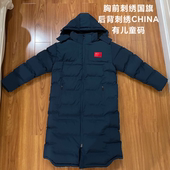 国家队运动大衣长款 训练棉服体院冬训厚外套儿童 棉衣男女情侣冬季