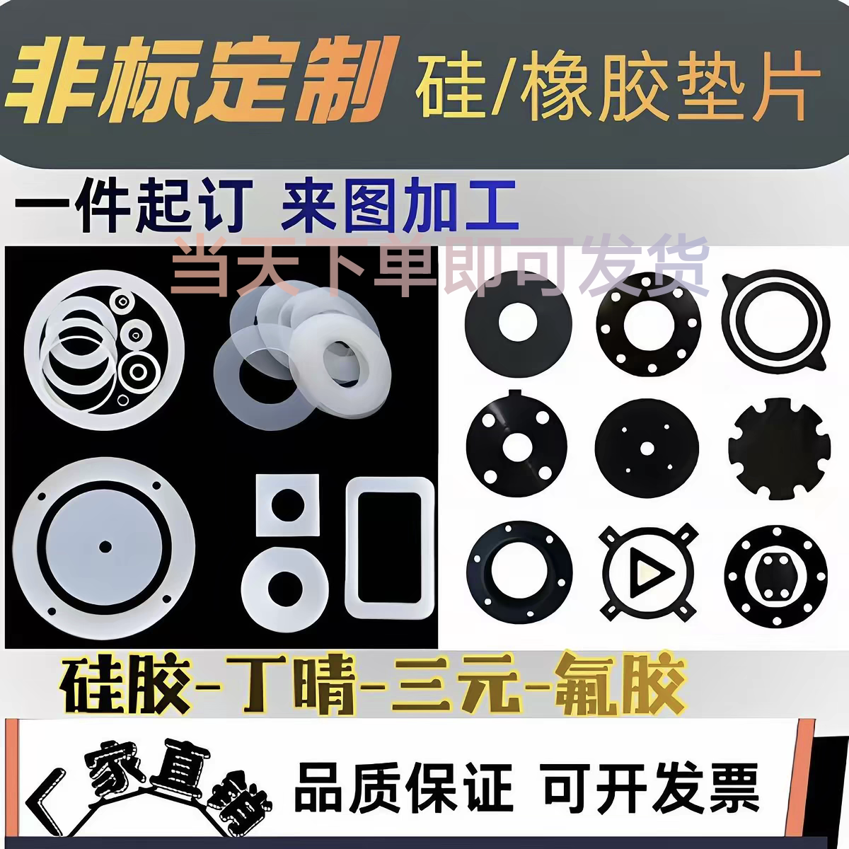 丁晴橡胶耐高温硅胶垫片定制EPDM密封垫圈3m背胶加工打孔圆形异性图片