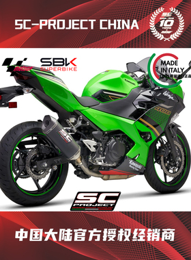 2024款川崎NINJA400意大利原装进口SC摩托车排气消声器SCM尾段