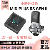 Midiplus RS迷笛声卡二代直播唱歌录音配音有声书OTG电脑手机通用