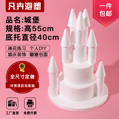8寸城堡蛋糕模型磨具胚包邮翻糖