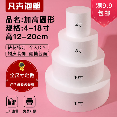 泡沫蛋糕胚泡沫加高仿真模型