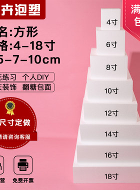 模型泡沫蛋糕胚裱花练习可定制