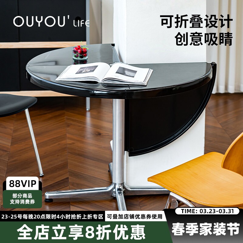欧又创意可折叠多功能桌子设计师家用半圆餐桌简约轻奢中古洽谈桌