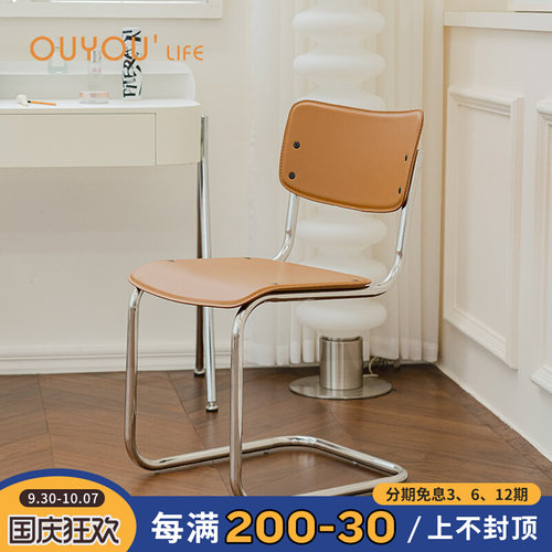OUYOULIFE设计师包豪斯餐椅家用简约书桌椅子靠背中古不锈钢凳子