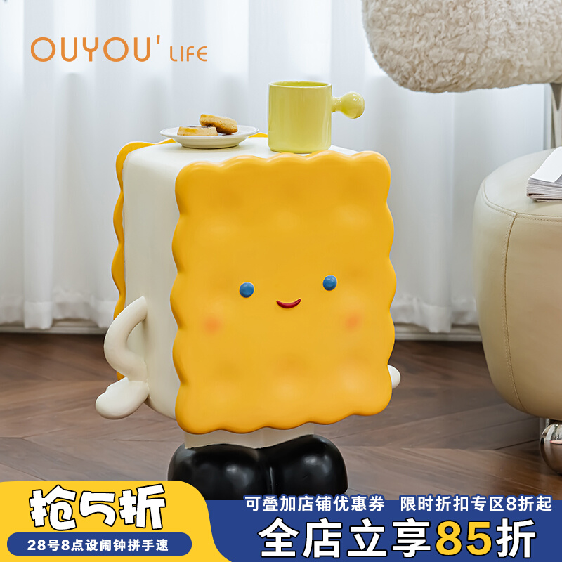 欧又北欧奶油风创意饼干边几现代家用可爱沙发角几简约客厅小茶几