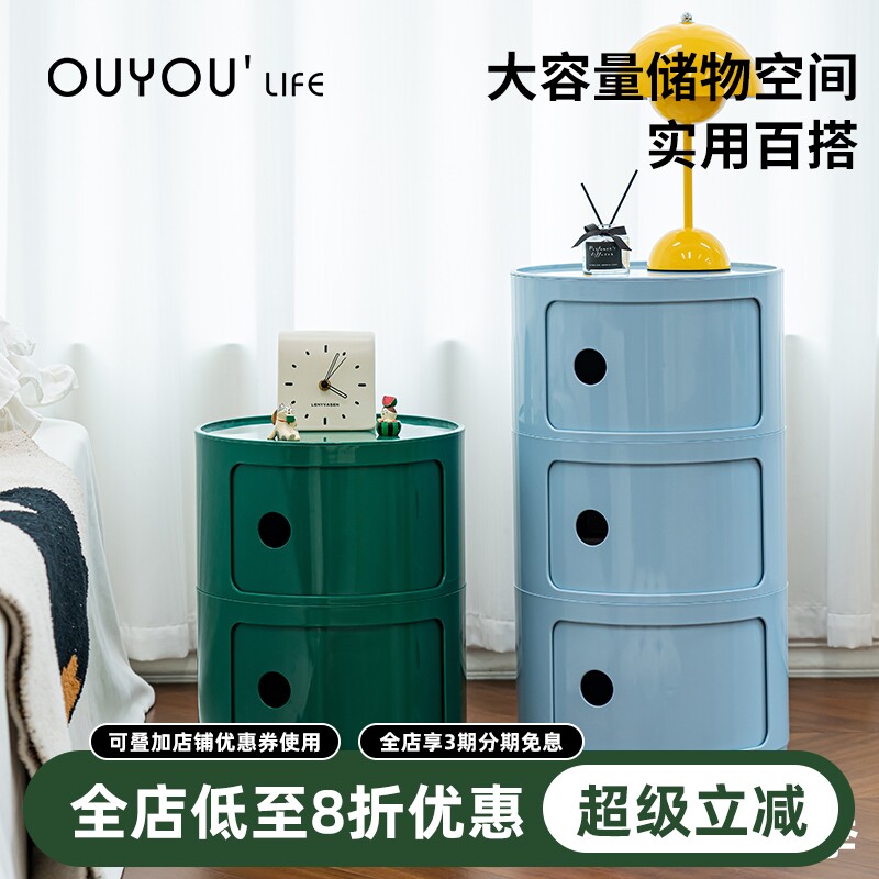 欧又简约迷你多层收纳柜家用塑料卧室圆形床头柜创意客厅沙发边柜