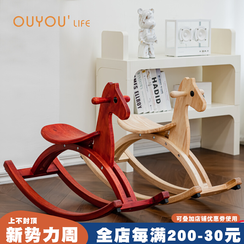 欧又简约可爱儿童摇椅现代家用创意木马玩具椅子卡通宝宝动物座椅