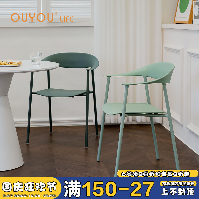 OUYOULIFE餐椅家用现代简约北欧网红塑料靠背椅ins奶茶店扶手椅子 住宅家具 餐椅 原图主图