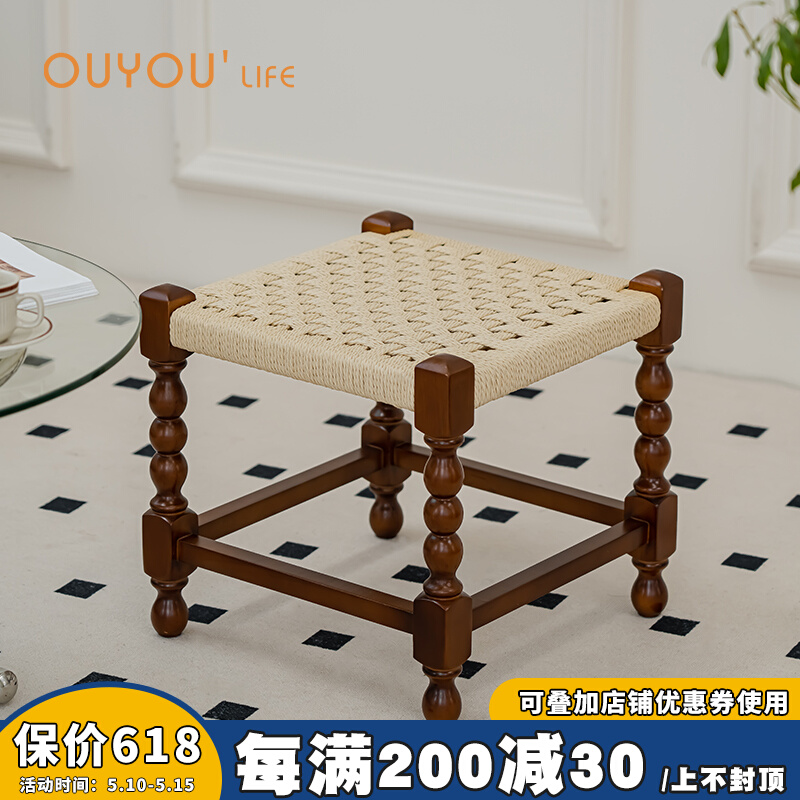 欧又实木编织矮凳家用客厅复古小凳子日式创意长条凳小户型换鞋凳