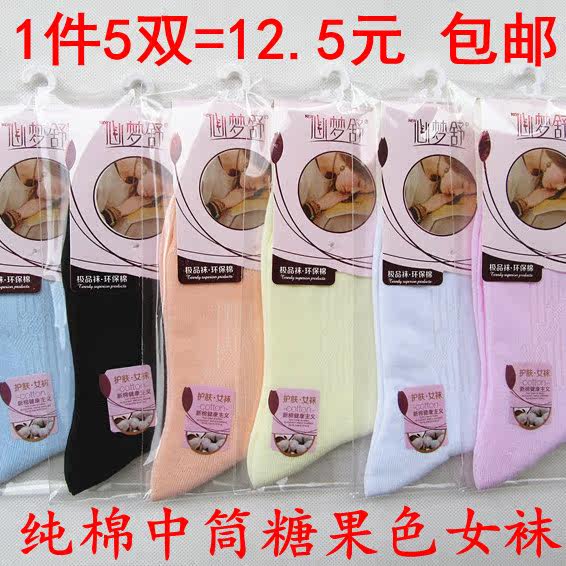 Chaussettes - collants simple - Ref 755698 Image 1