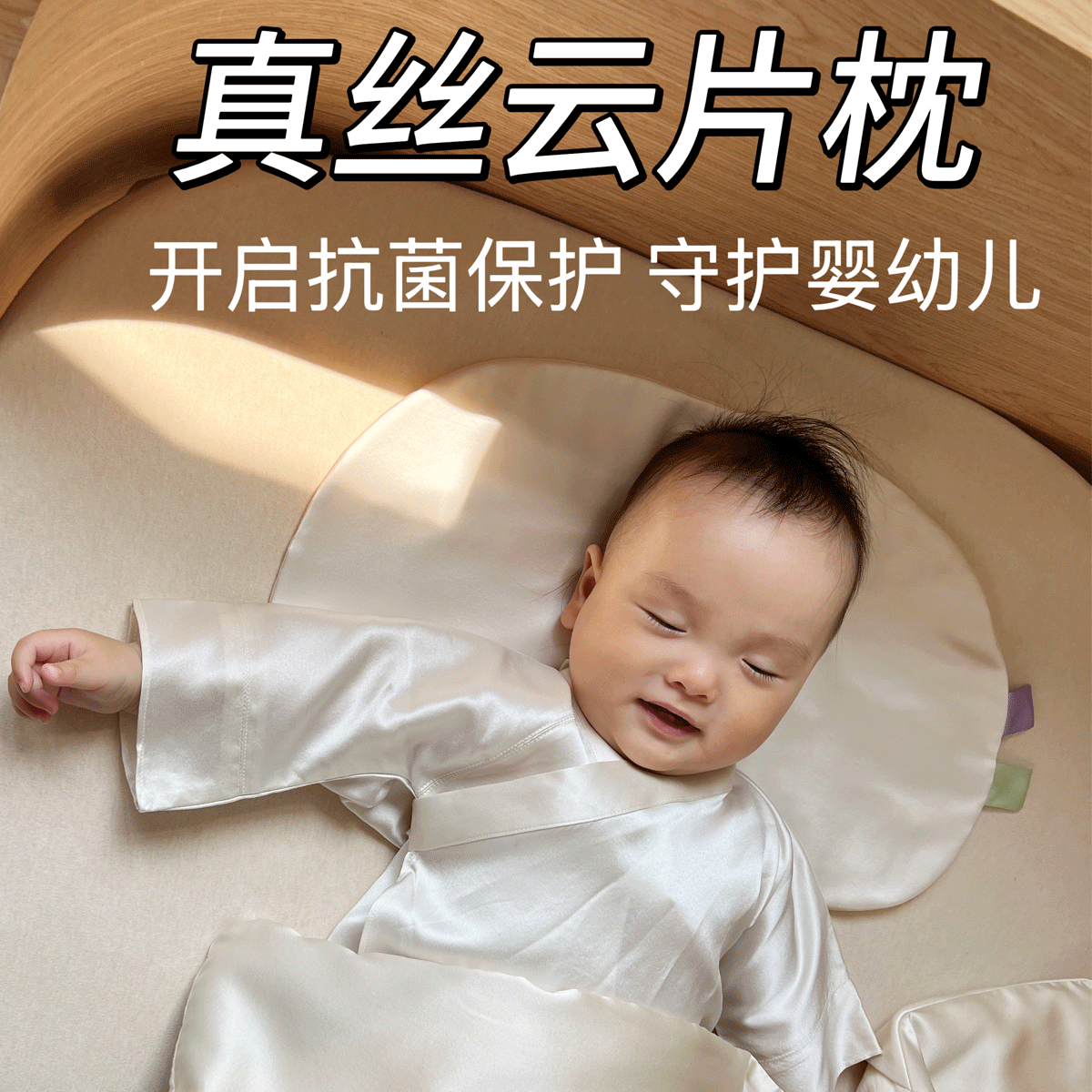 新款100%真丝云片枕午睡枕婴幼儿吐奶枕新生儿四季通用抗菌保护