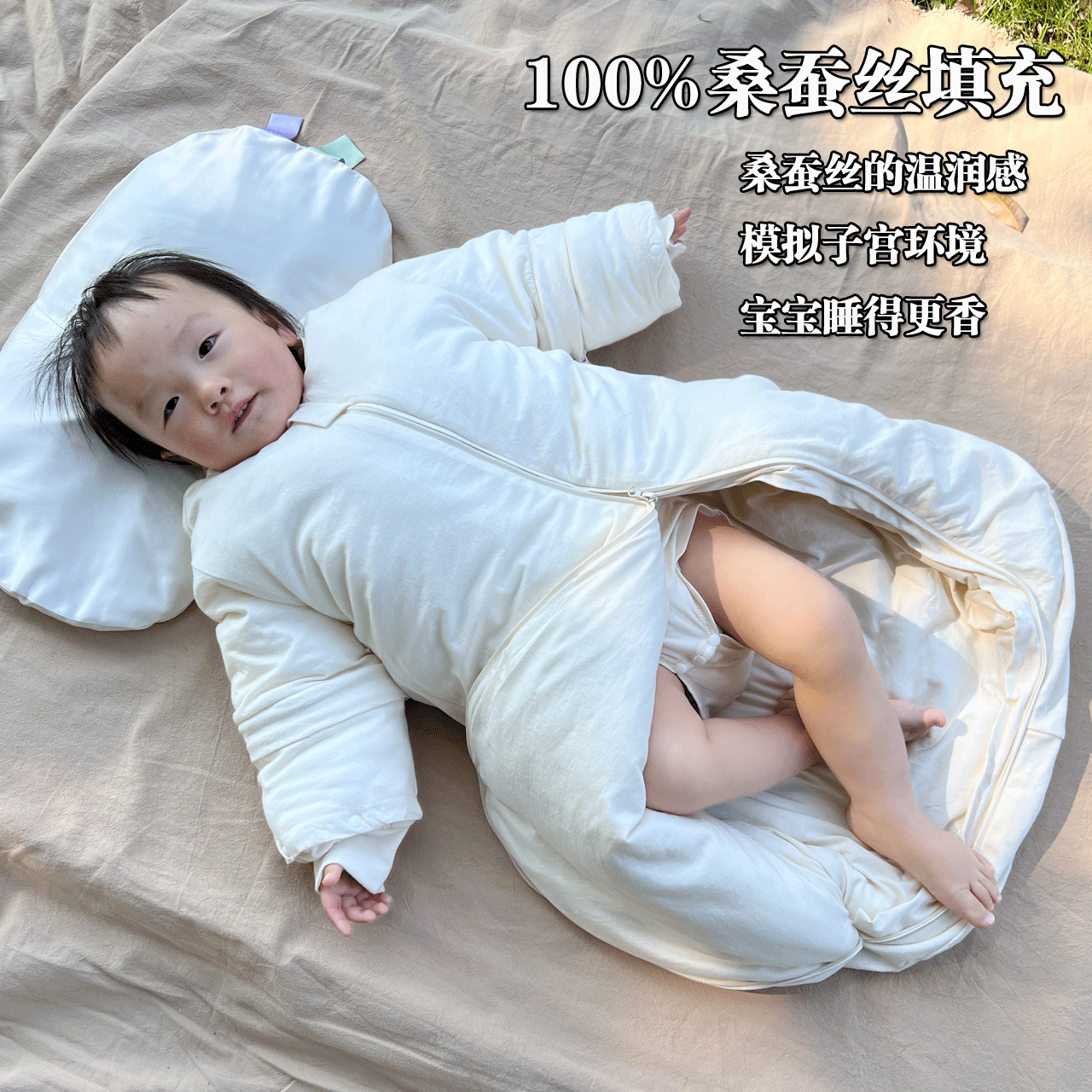 新款100%桑蚕丝U型睡袋婴儿春秋新生儿防惊跳加厚保暖护眠防踢被,婴童用品,睡袋/防踢被,淘宝优惠券,粉丝福利购,淘宝优惠卷