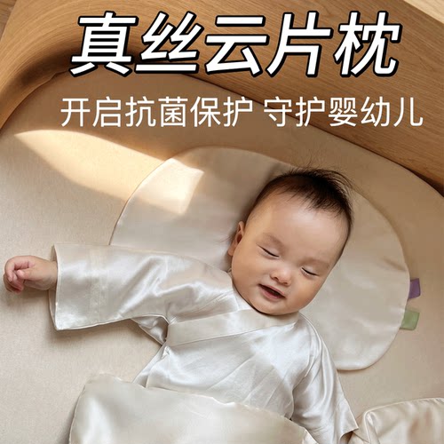 100%真丝云片枕四季通用