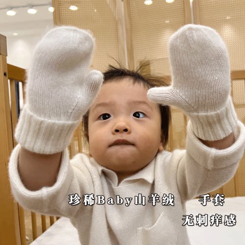 100%山羊绒婴儿无指保暖手套