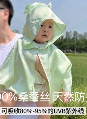 19姆米100%真丝斗篷婴幼儿防护