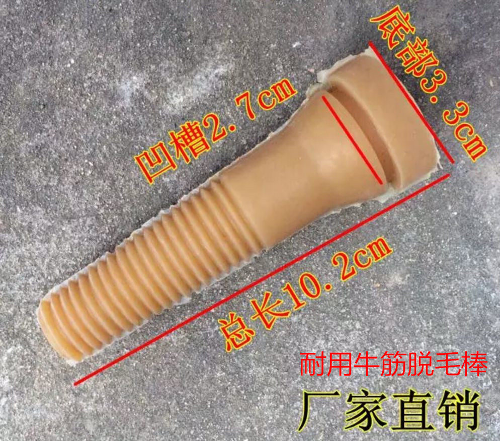三鸟牌家禽鸡鸭鹅脱毛机上用脱毛橡胶棒打毛棒牛筋永不断裂超强款