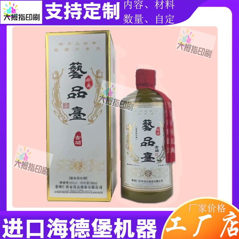 白酒烫金标签设计米酒二锅头激凸烫银商标定制葡萄酒不干胶贴纸印