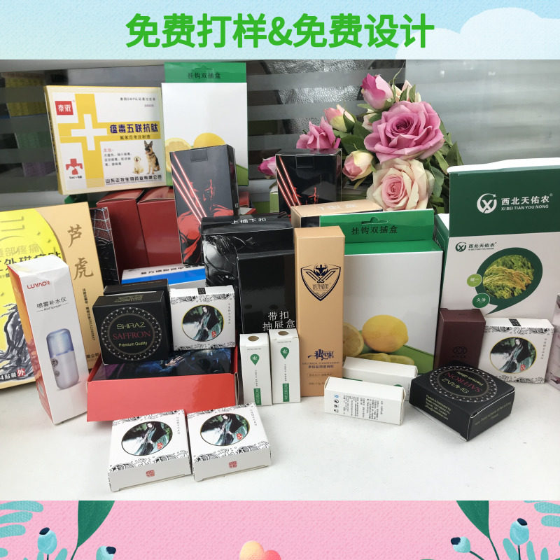 彩盒定做包装盒白卡纸盒印刷面膜盒定制小批量飞机盒子设计厂批发