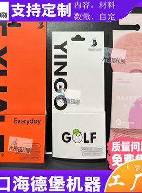 印刷免挂钩儿童袜子卡通图案袜卡定制袜标LOGO设计创意童趣包装