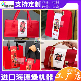 定制新年礼盒手提腰封商标设计马年大吉白卡纸烫金封口贴印刷