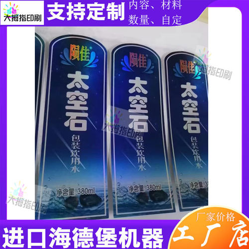 矿泉水银平光双面不干胶定制葡萄酒哑银烫金标签设计苏打水透明贴