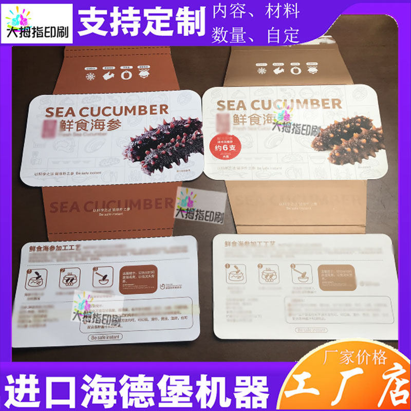 定制鲜食海参白卡纸腰封标签设计鲍鱼大闸蟹白色PVC防水不干胶贴,个性定制/设计服务/DIY,不干胶/标签,淘宝优惠券,粉丝福利购,淘宝优惠卷