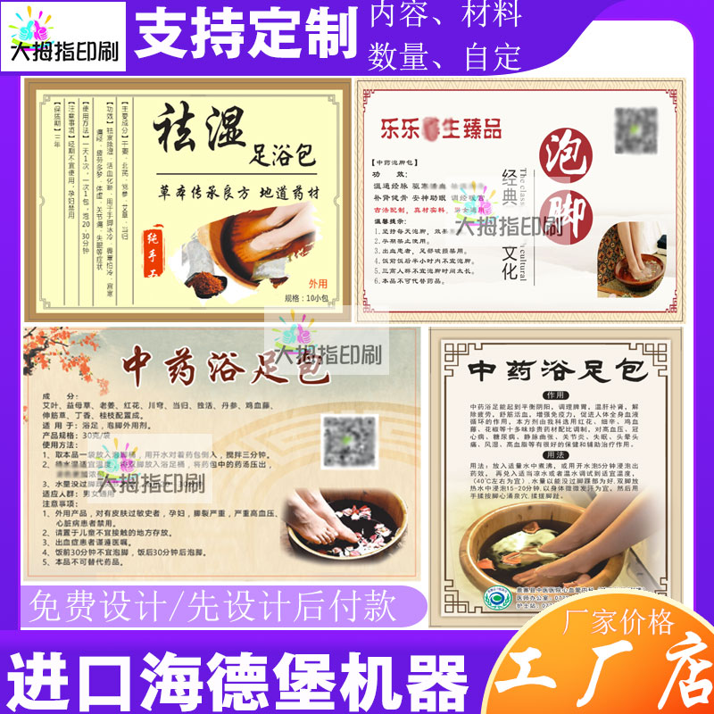 贴纸pvc商标不干胶