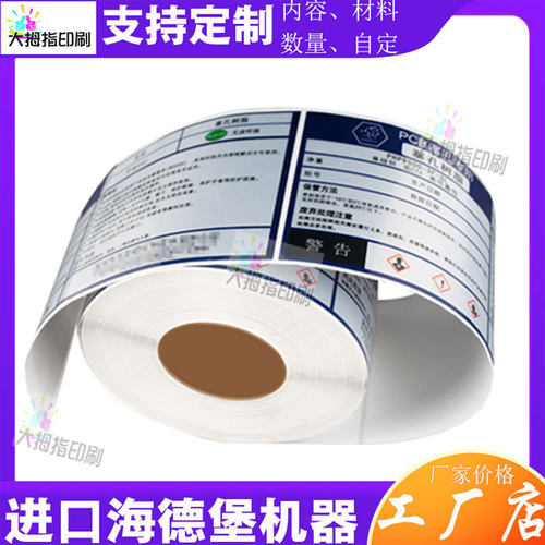 卷筒塞孔树脂不干胶哑银贴纸定制日用品商标logo烫金贴纸洗护标签