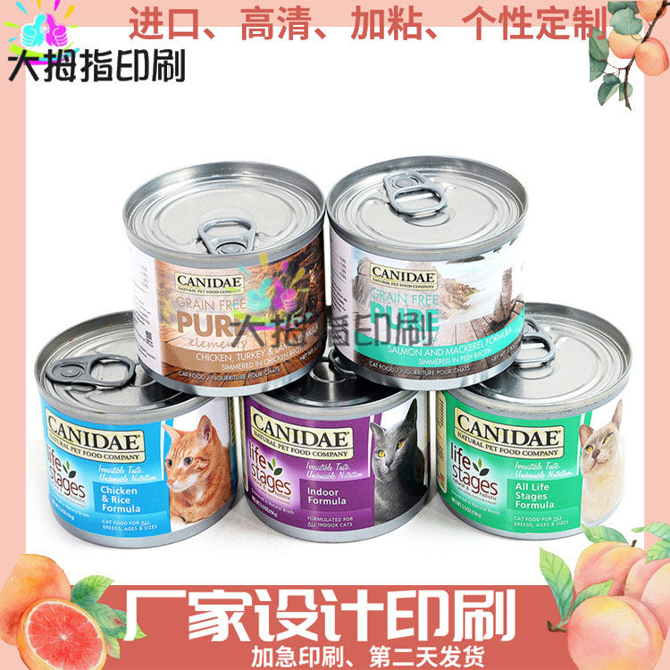 设计猫狗宠物罐头标签贴纸卷筒标不干胶狗粮牛肉干磨牙棒商标定制
