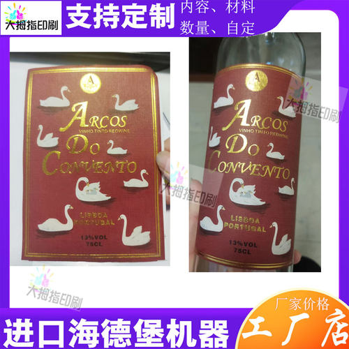 酒标高档布纹纸烫金标签定制茶叶牛皮纸商标设计果酒美纹纸不干胶