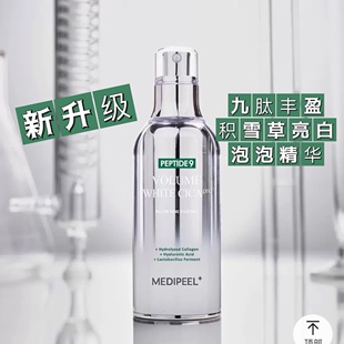 韩国美蒂菲人气新品 9肽多效合一积雪草氧气泡泡润白修护精华100ml