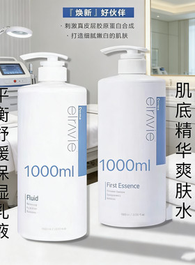 韩国进口艾莉薇Derma elravie皮肤管理专用院装乳液爽肤水精华液