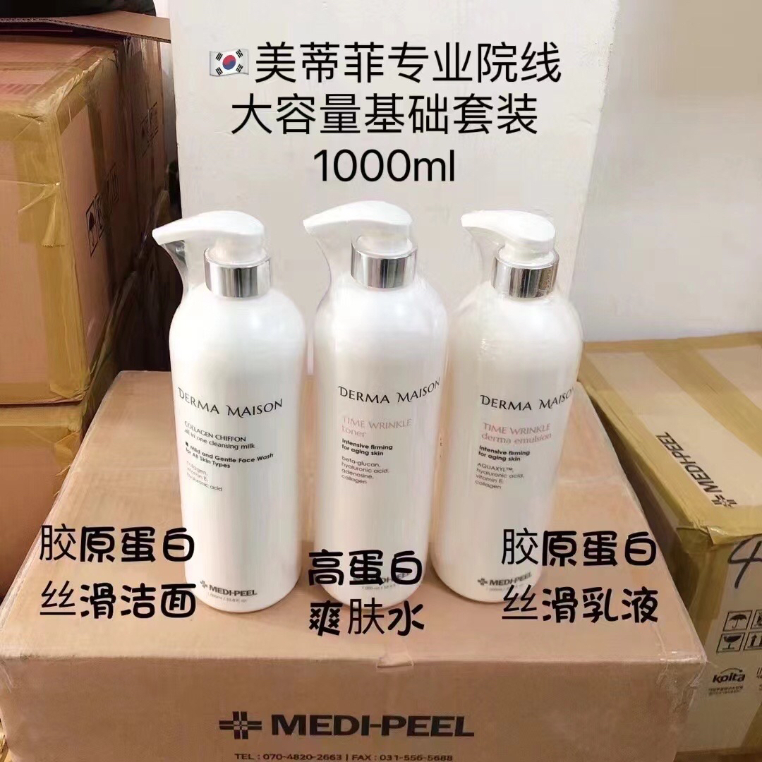 MEDI-PEEL洁面美蒂菲皮肤管理