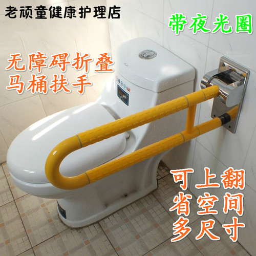 无障碍折叠老人马桶扶手栏杆卫生间残疾人安全厕所浴室坐便器把手