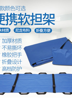 简易折叠担架便携式消防医院救护援家用抬老人儿童担架上下楼梯
