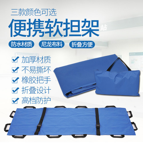 简易折叠担架便携式消防医院救护援家用抬老人儿童担架上下楼梯