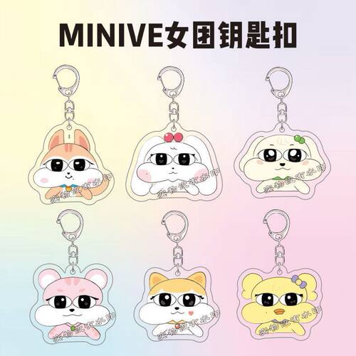 IVE《MINIVE》卡通双面亚克力钥匙扣 张元英 安宥真 挂件礼物周边