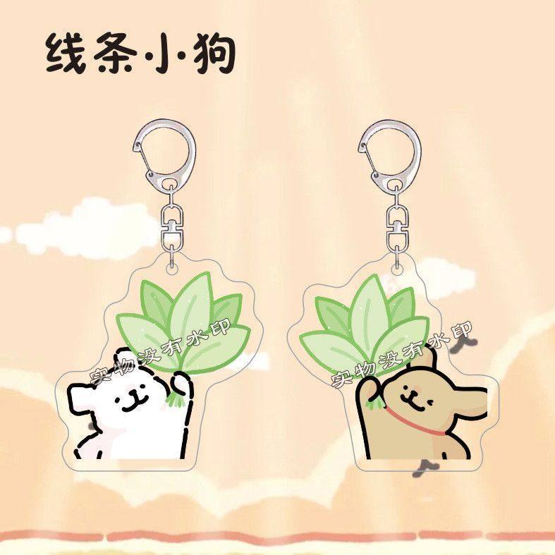 柚子叶小狗可爱钥匙扣高颜值卡通情侣幸运挂件闺蜜小礼物书包挂饰