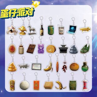 蛋仔派对惊魂寻宝队好蛋来宝物钥匙扣皇家马车纯金蛋仔学生挂件礼