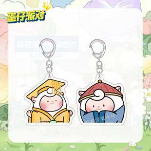 蛋仔派对dongdong羊钥匙扣皇帝太监亚克力挂件可爱情侣闺蜜小礼物
