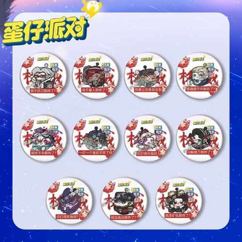 蛋仔派对逃出惊魂夜徽章权威周边搞怪吧唧书包挂件送朋友生日礼物